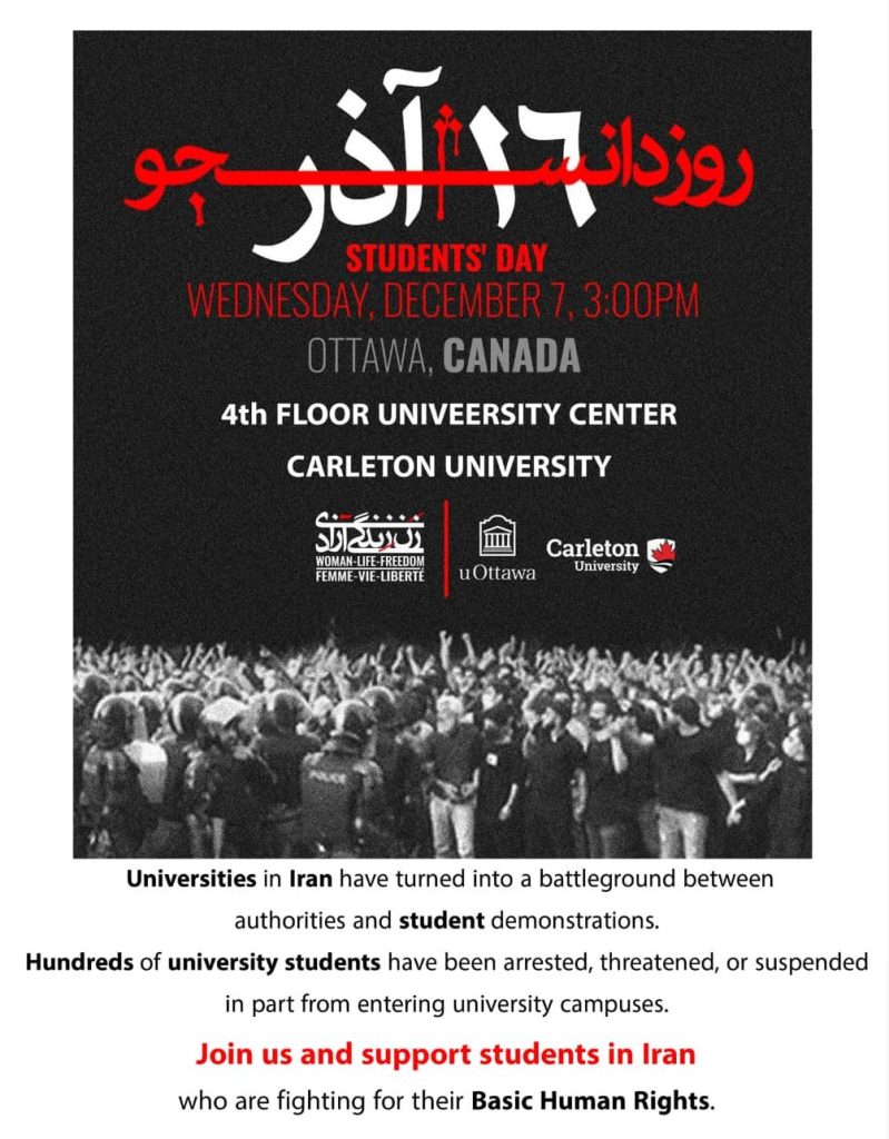 Join us and support students in Iran who are fighting for their basic human rights. Wednesday, December 7, 3:00pm. 4th floor University Centre Carleton University